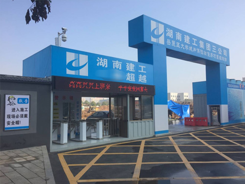 实名制通道