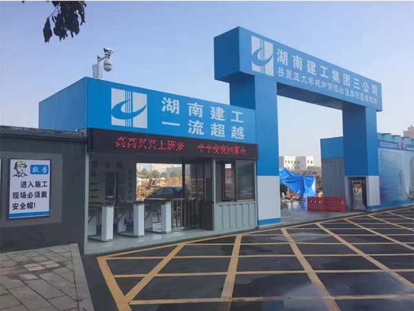 实名制通道